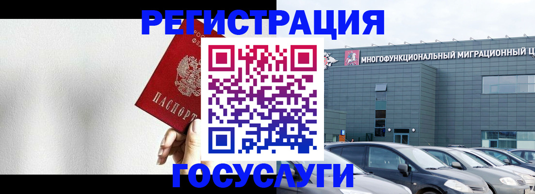 прописка штамп в Онеге