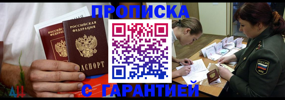 прописка паспорт в Онеге