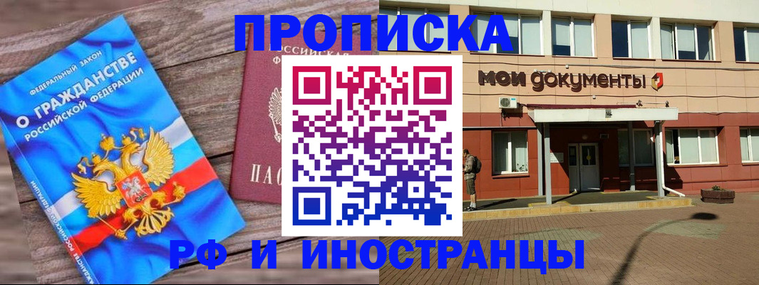 временная регистрация надежно в Онеге