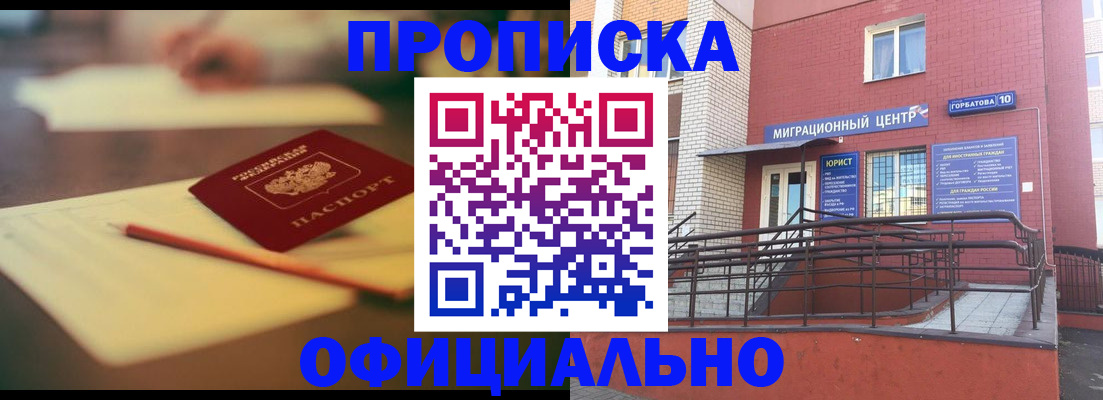 временная регистрация для всех в Онеге