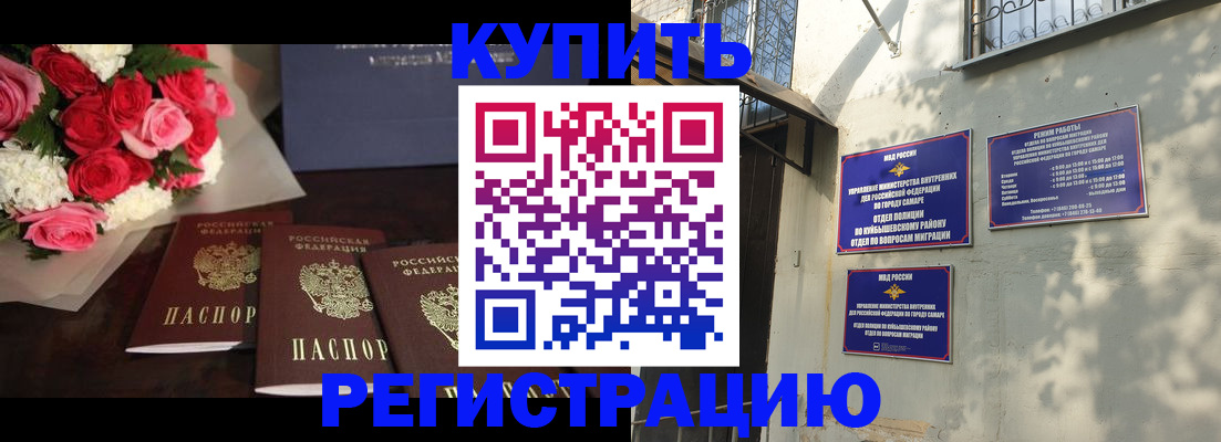 временная регистрация собственник в Онеге