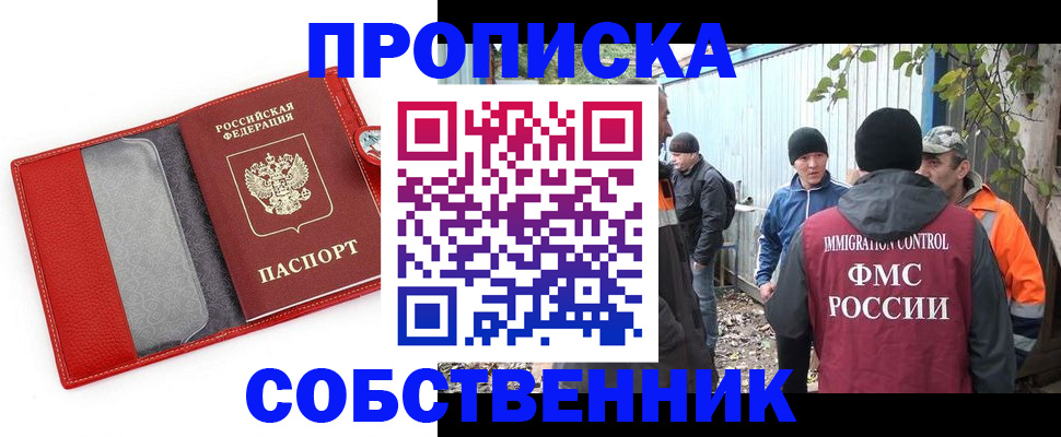 прописка паспорт в Онеге