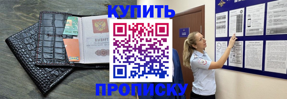 прописка штамп в Онеге
