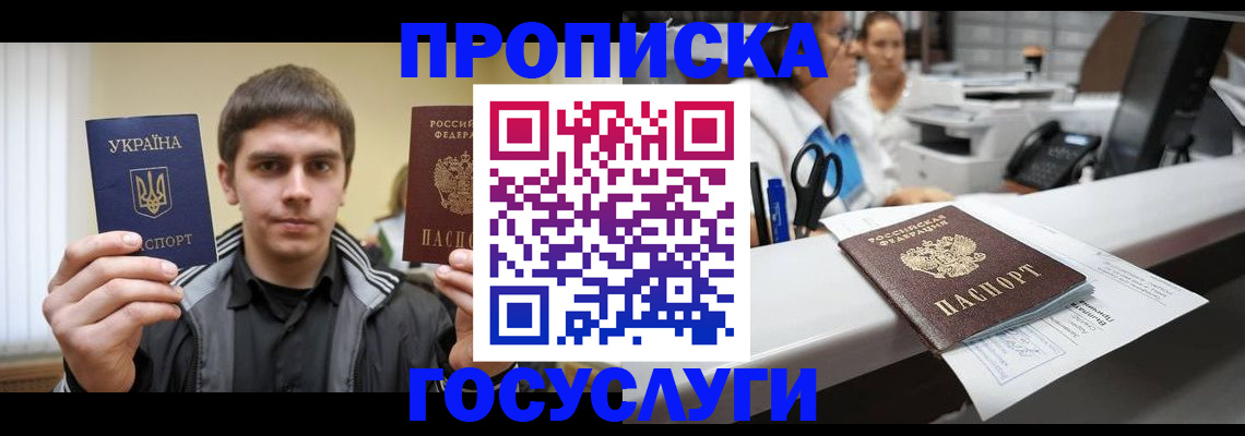 миграционный учет в Онеге