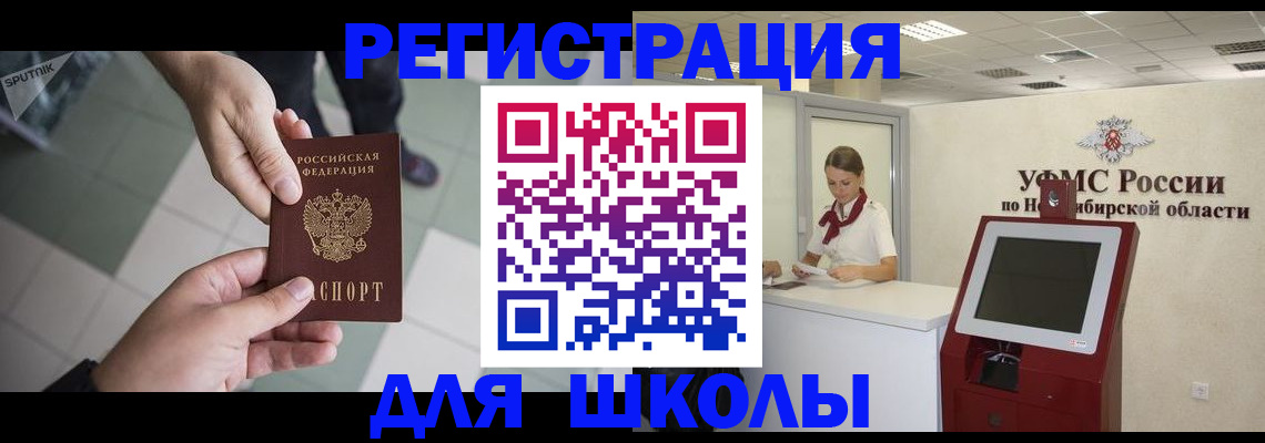 купить прописку в Онеге