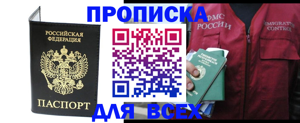 прописка иностранных граждан в Онеге