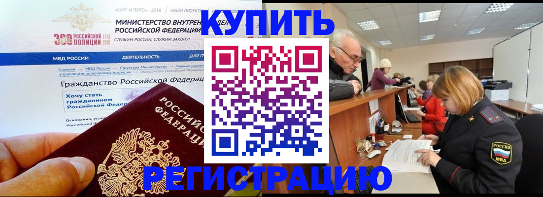 прописка гарантия в Онеге