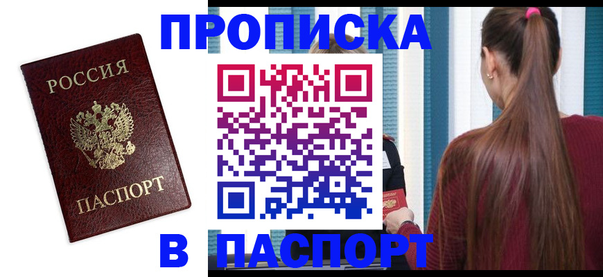 где прописаться в Онеге
