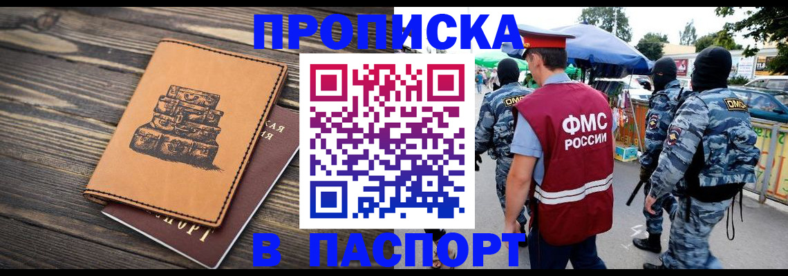 временная регистрация 2025 в Онеге