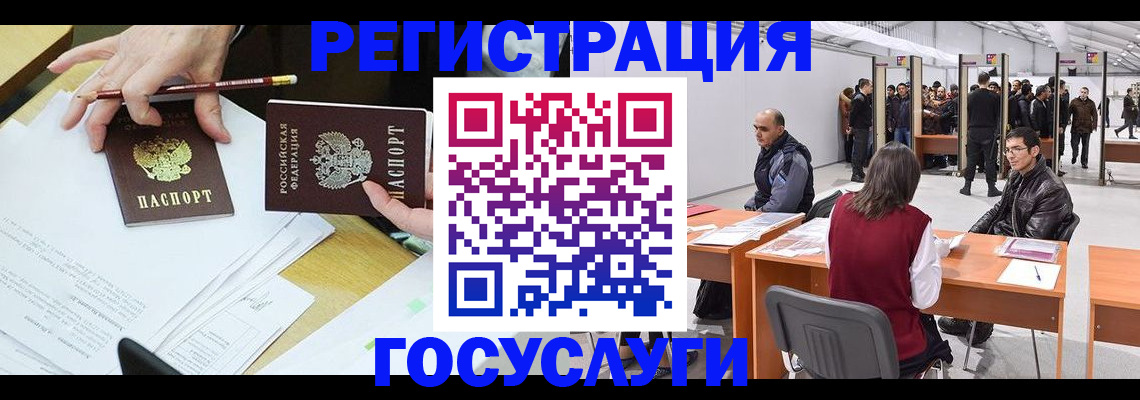 временная регистрация гарантия в Онеге